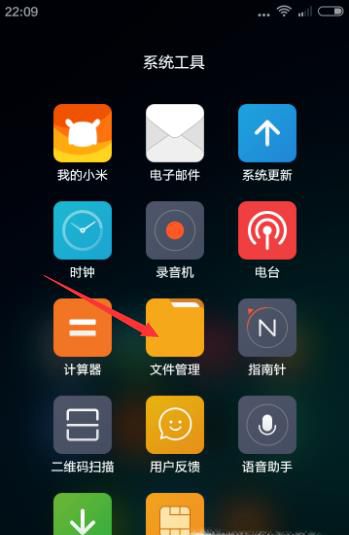 怎样在手机上新建文件夹?如何复制粘贴文件?