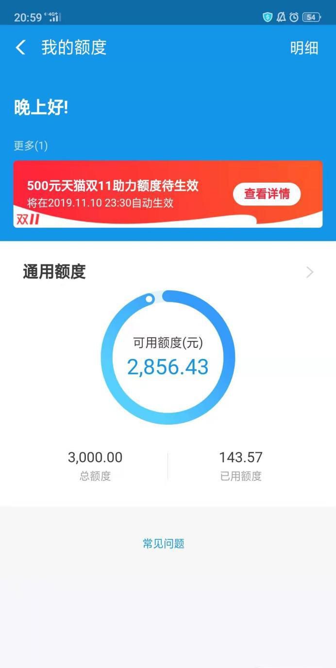 花呗还款日和花呗的利息是怎么计算的?