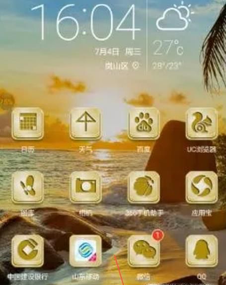 手机如何设置字体