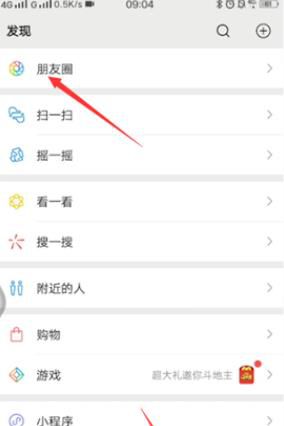微信怎么发显示全文
