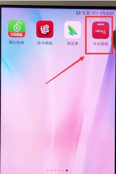 华为商城如何联系人工服务?