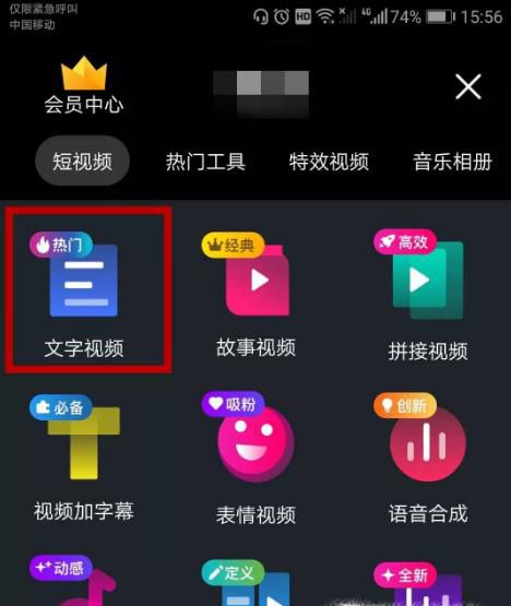 抖音上那种滚动字幕的文字视频是怎么制作的?