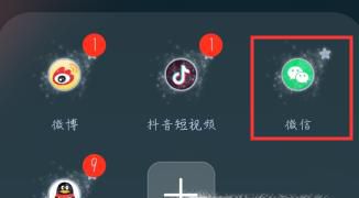 微信如何编辑发现页的菜单选项?