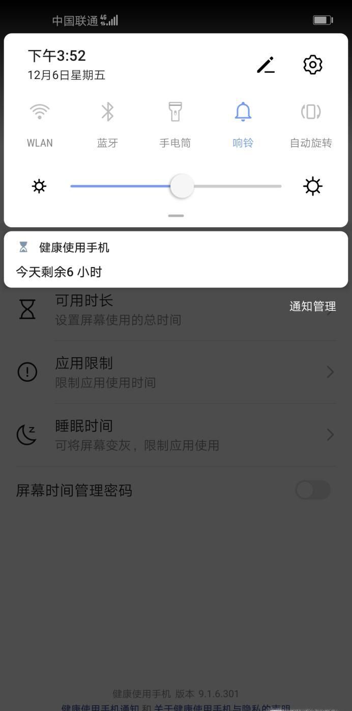 怎样才能破掉华为学生模式