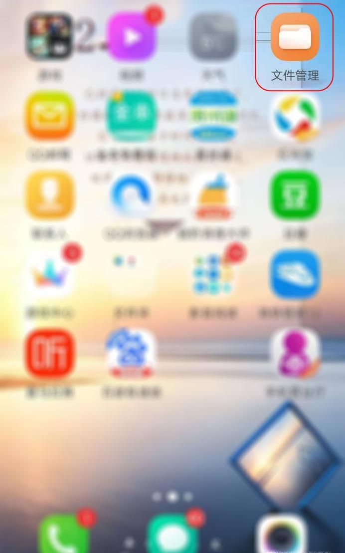 微博下载的视频存在哪