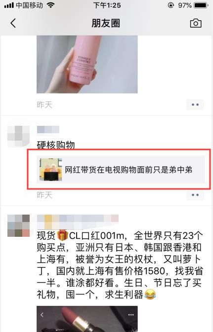 微信怎样转发别人朋友圈里的东西?3种方法
