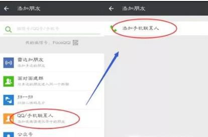iPhone微信好友恢复:微信如何找回删除的好友