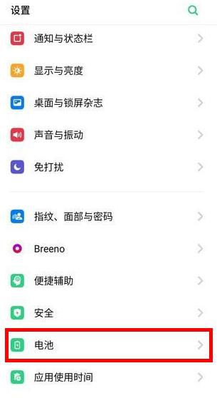 OPPO Reno 的应用速冻是什么?如何设置使用?