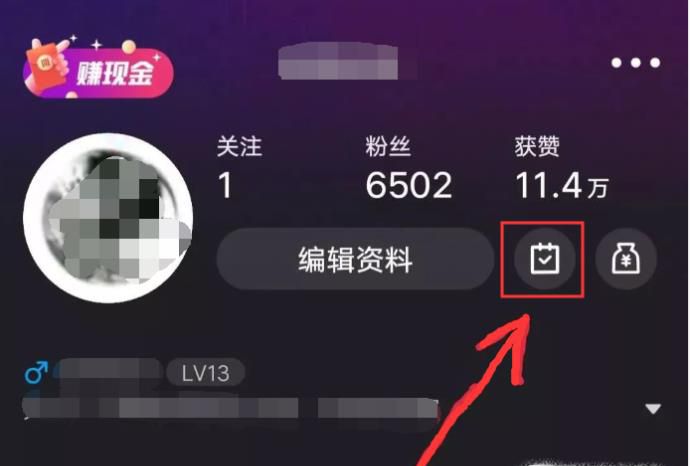 微视怎么签到领腾讯视频VIP
