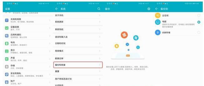 荣耀如何彻底防止手机隐私泄露?