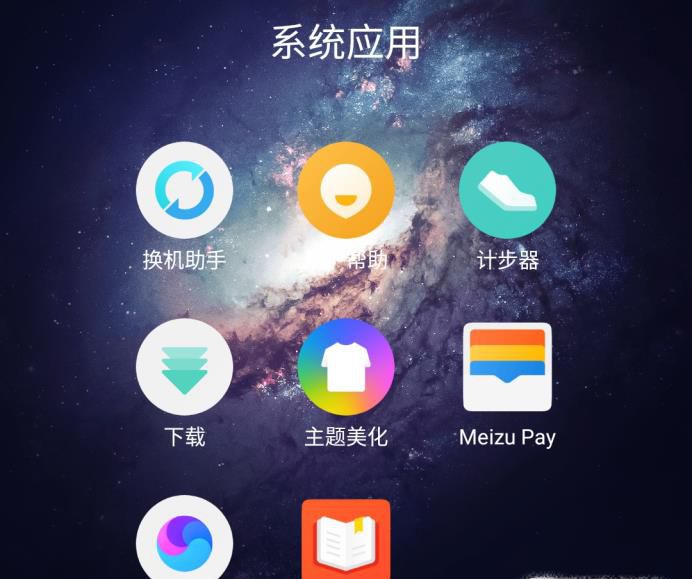 魅族手机资料转移至魅族手机操作方法