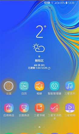 三星手机怎样移除账户