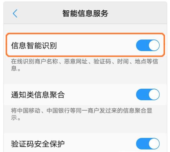 vivo手机短信列表太混乱怎么办?
