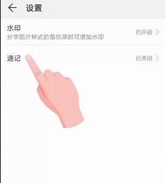 华为nova 4e智能备忘录怎么用?