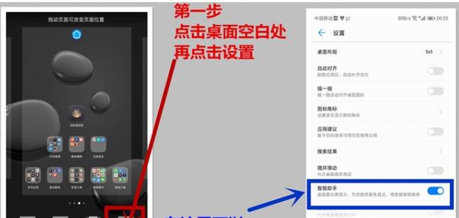 华为的负一屏智能助手怎么用？