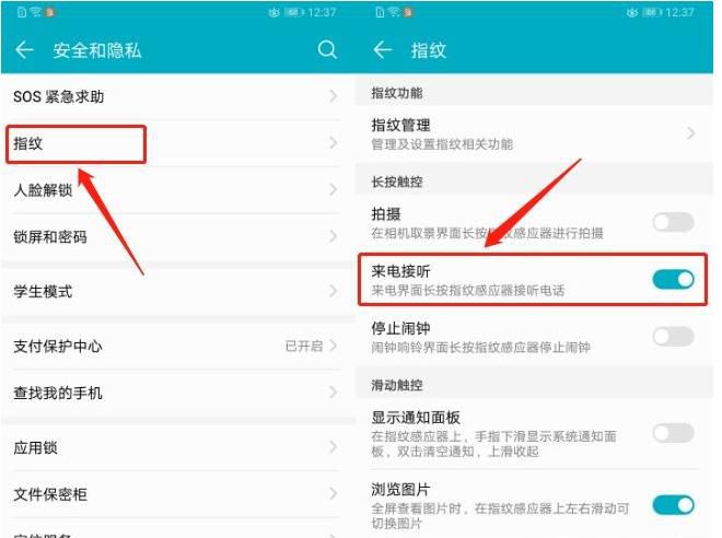 华为手机的后置指纹除了开锁还有什么用？