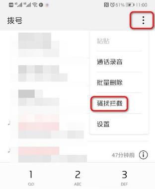荣耀手机如何设置手机黑名单？ 