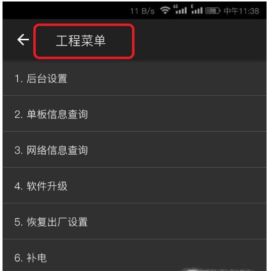 荣耀手机虚电怎么办?