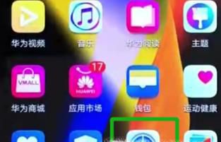 手机荣耀v20如何设置壁纸?