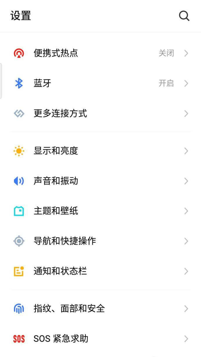 魅族手机如何共享热点?