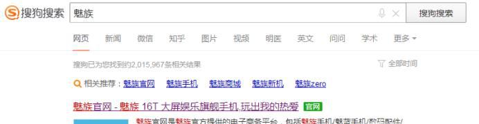 魅族手机账号密码忘记了怎么办