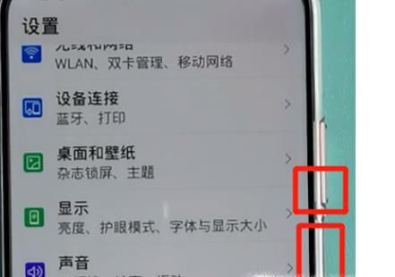 荣耀手机怎么截长图?
