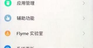 魅族手机怎么查真伪?