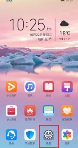 荣耀v30怎么显示电量百分比？