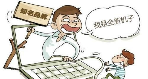 实体店买手机买到翻新机怎么办