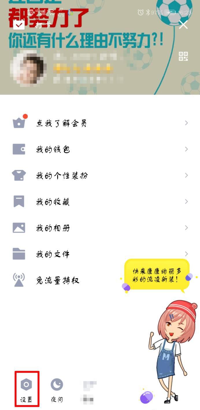 qq如何建立基友关系