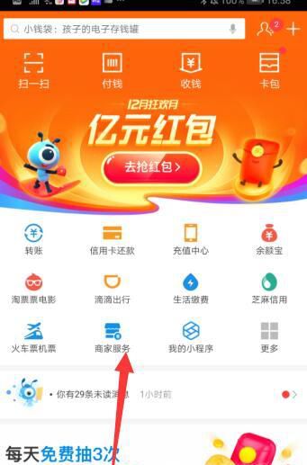 花呗怎么转账到给朋友