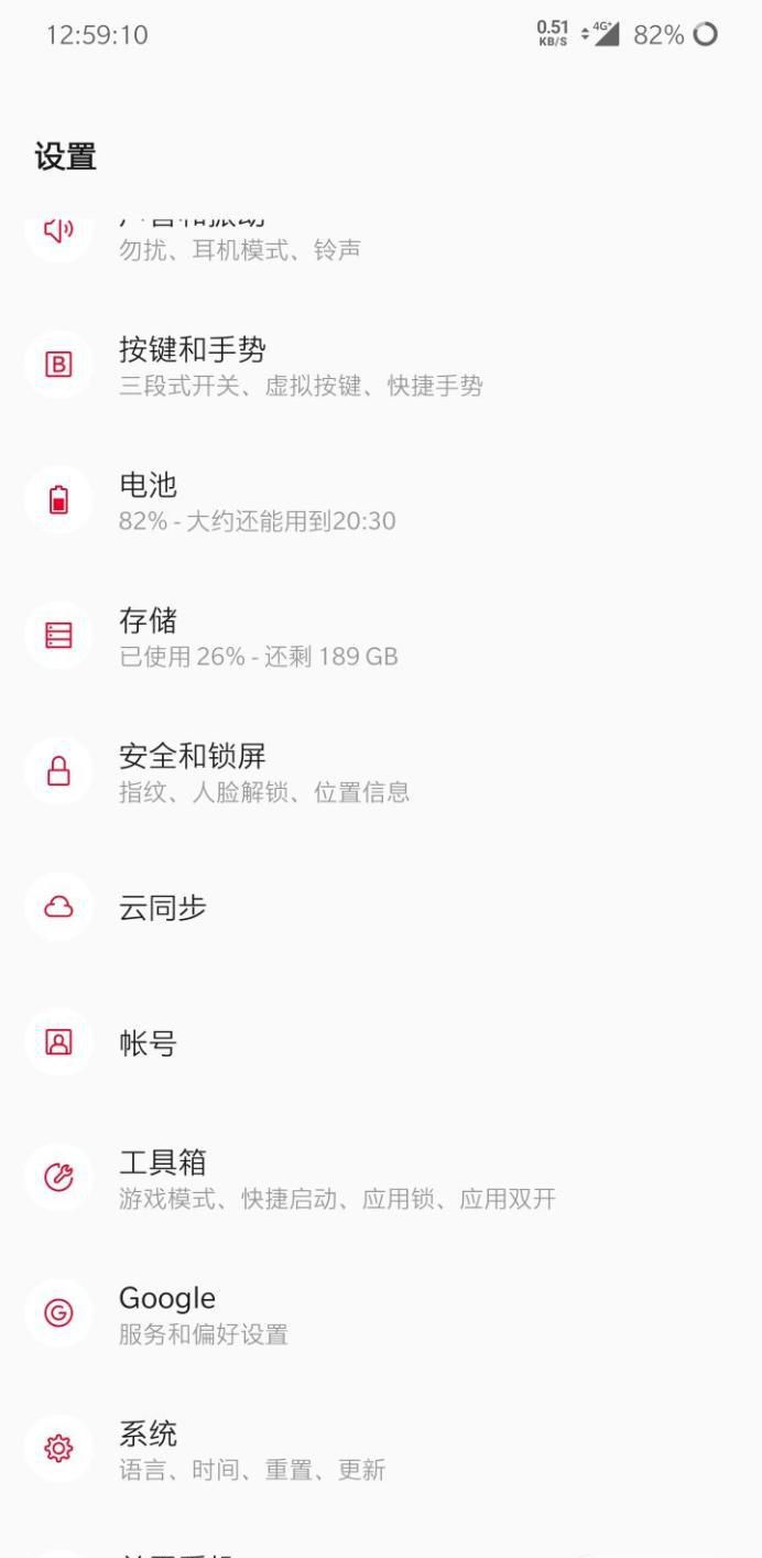 一加7手机的工具箱的简单使用