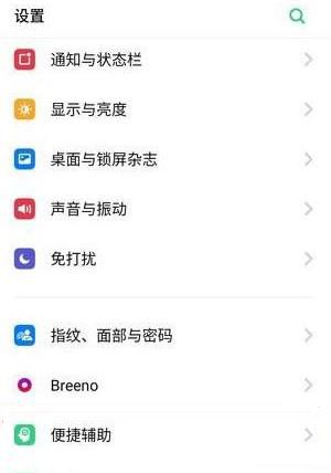 realme x怎么一键开启智能侧边栏