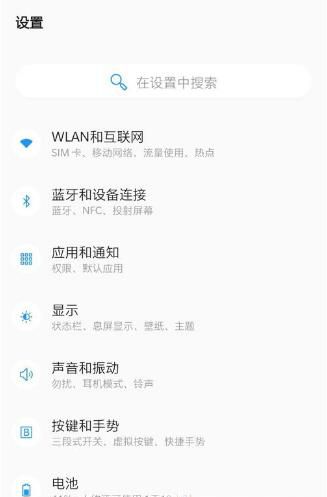 一加手机如何设置定时开关机