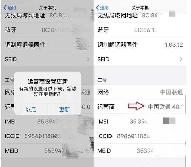 iOS13.3 联通的VoLTE支持怎么开通?