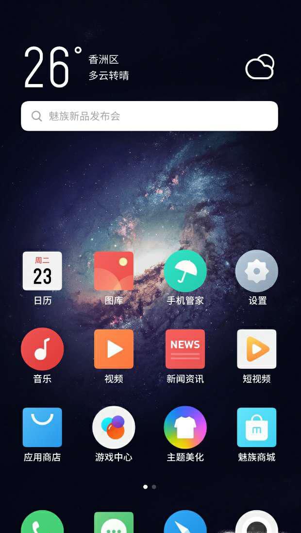魅族手机如何设置通话录音