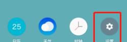 realme x2怎么设置电池百分比？