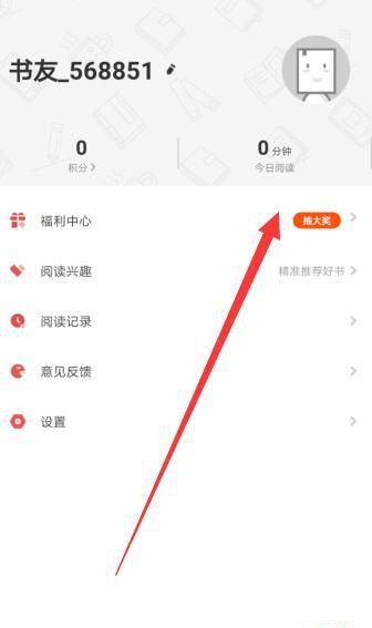 疯读小说怎么领华为P30手机？兑换手机技巧