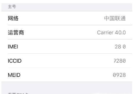 购买非国行 iPhone 时如何检查是否有内置卡贴?