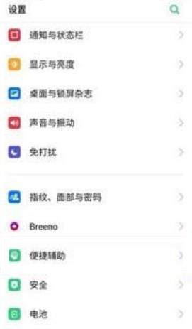 realme x 怎么设置儿童空间