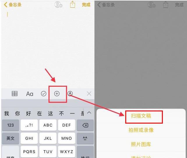 iPhone手机如何将文件转化成PDF并提取文字?