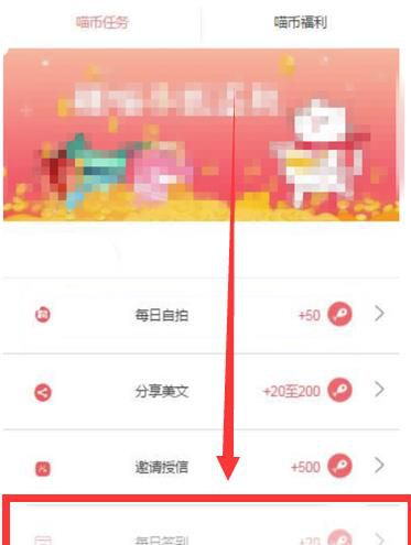 如何快速的获取更多的喵币?