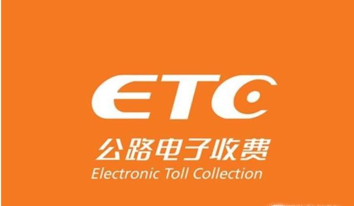如何用手机免费充值ETC?