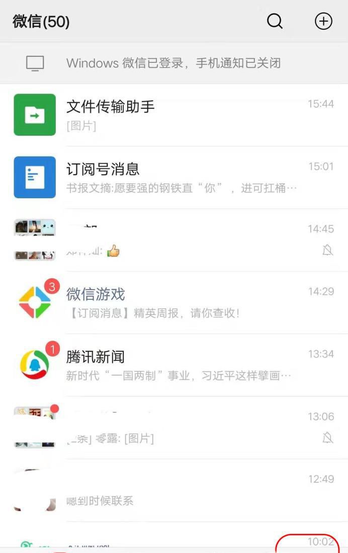 微信如何安装数字证书