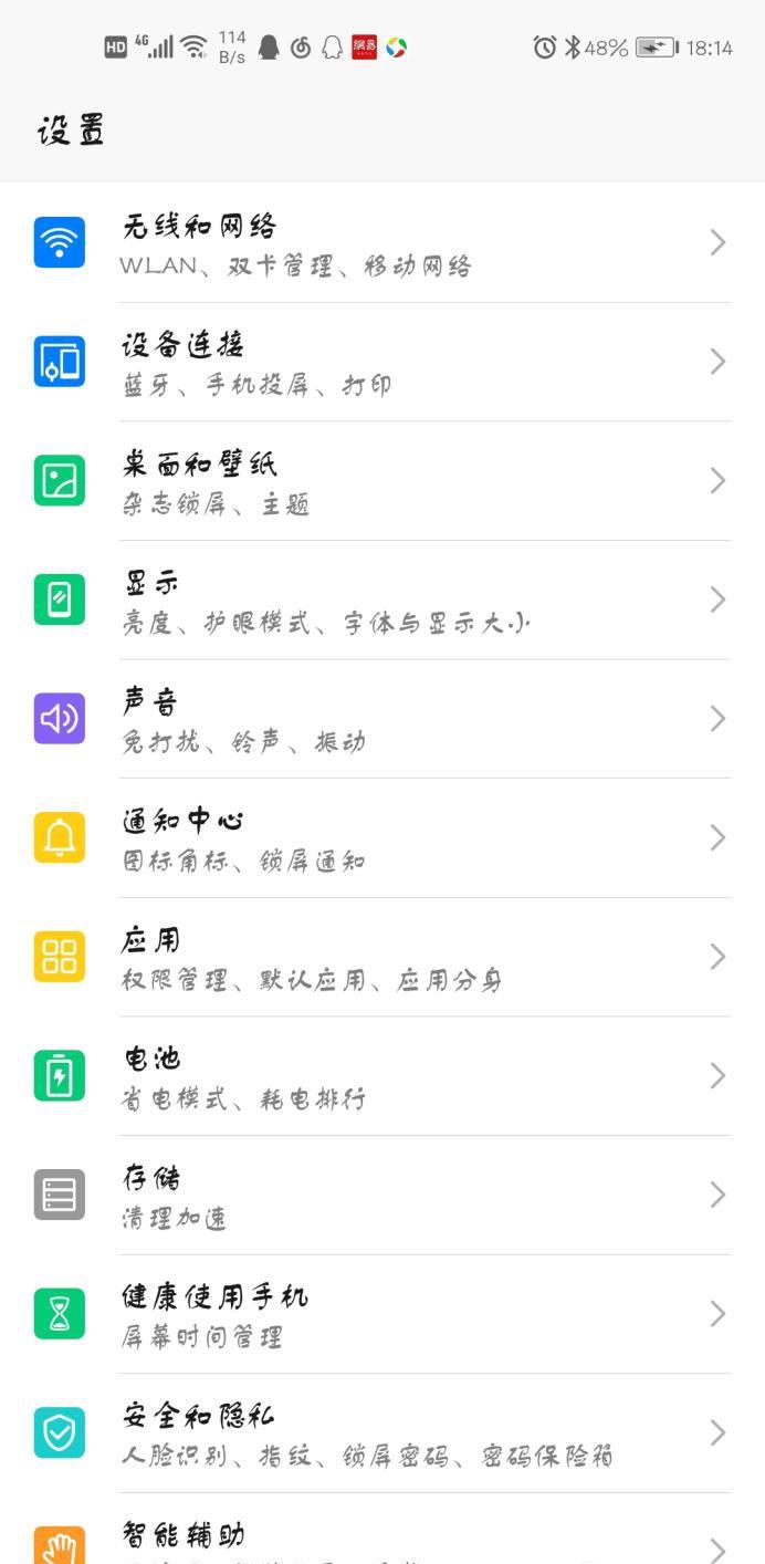 如何管理手机权限?