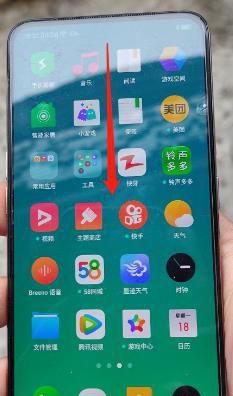 realme X手机怎么录屏