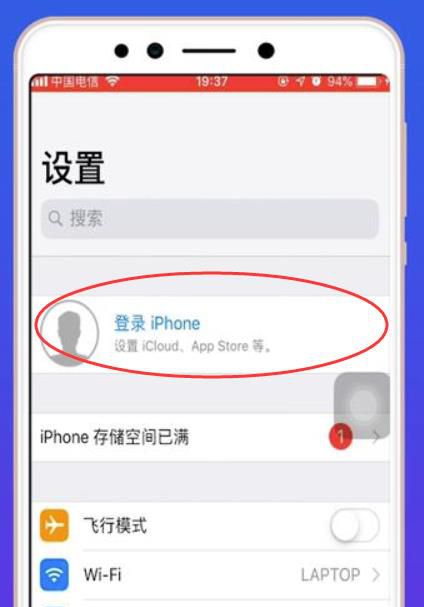 苹果账号怎么注册