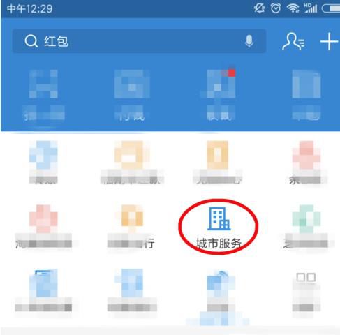 支付宝怎么交农保?在网络上用电子社保卡缴费