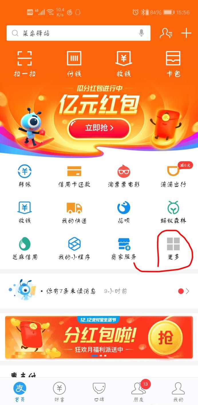 电子照片用手机怎么拍
