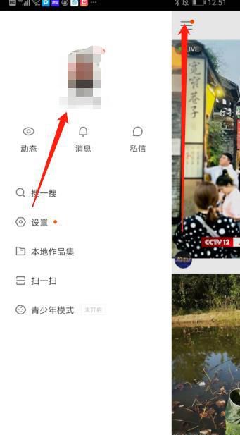 快手怎么把名字放后面